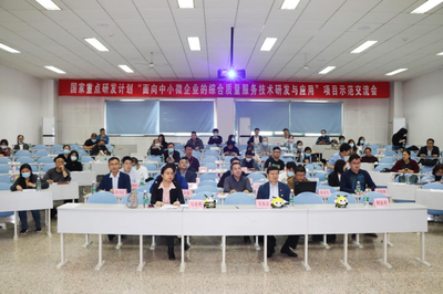 數(shù)字化一站式中小微企業(yè)綜合質(zhì)量服務(wù)交流會圓滿舉辦，信息技術(shù)咨詢服務(wù)成焦點
