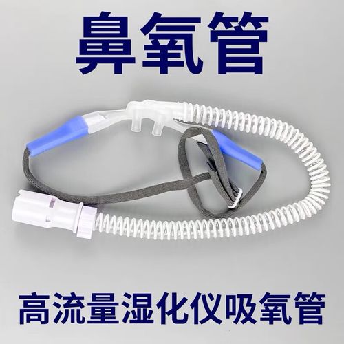 高流量鼻氧管（HFNC）濕化氧療儀的臨床應(yīng)用與優(yōu)勢(shì)解析